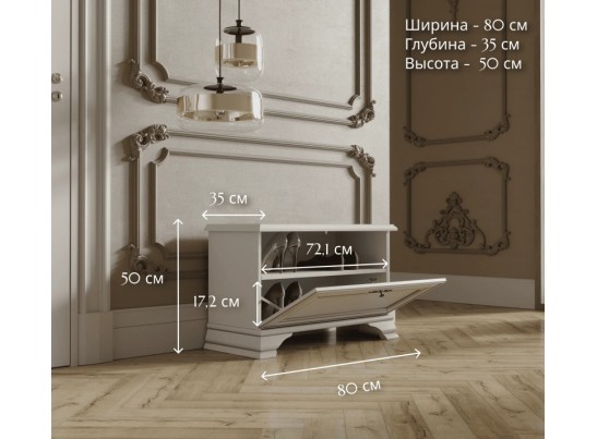 Тумба для обуви Кентаки белый SFK1B