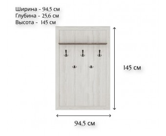 Вешалка Марсель ясень снежный WIE/96