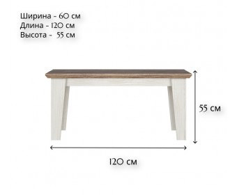 Стол журнальный Марсель ясень снежный LAW/120