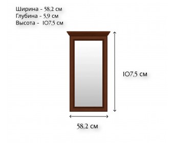 Зеркало Стилиус орех донской LUS/50