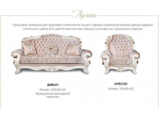 Диван трехместный Аделина орех