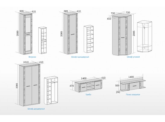 Гостиная "Элана" Вариант 4