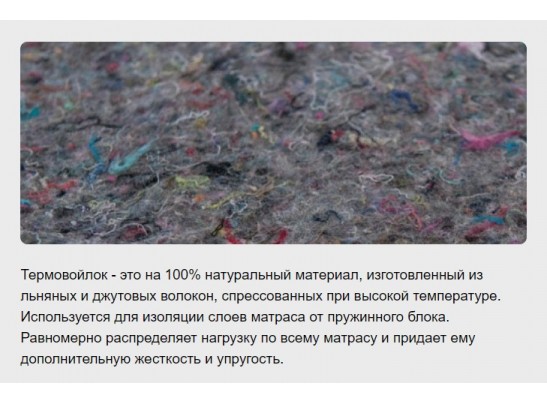 Матрас VIM Victoria