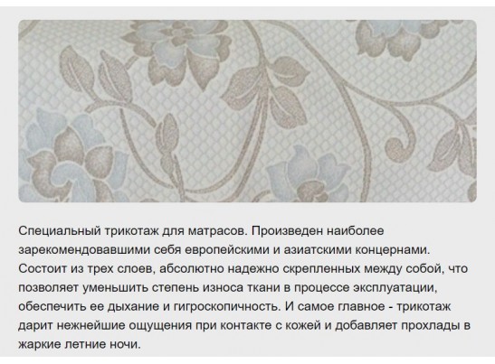 Матрас Natura Алтай