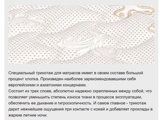 Матрас VIM Sutherland