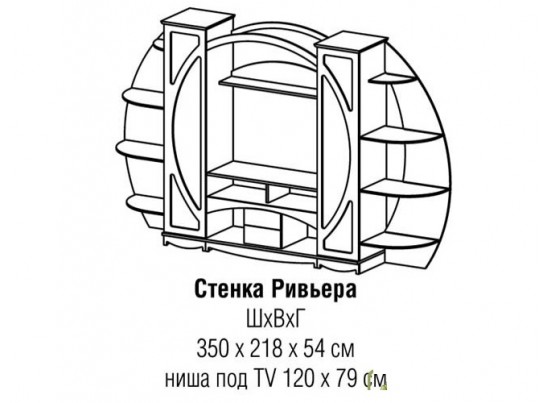 Стенка Ривьера (венге, беленый дуб)