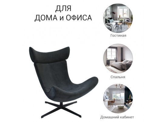 Кресло IMOLA графит, искусственная замша в Кургане