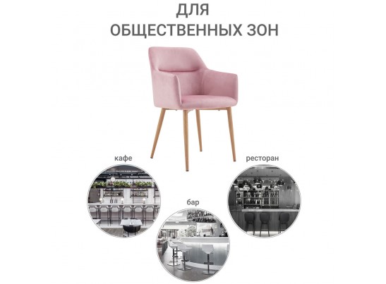 Стул Rome пудровый в Кургане