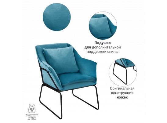 Кресло ALEX бирюзовый в Кургане