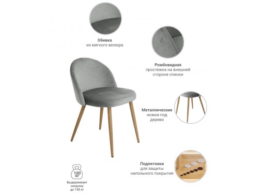 Стул Vivian серый в Кургане