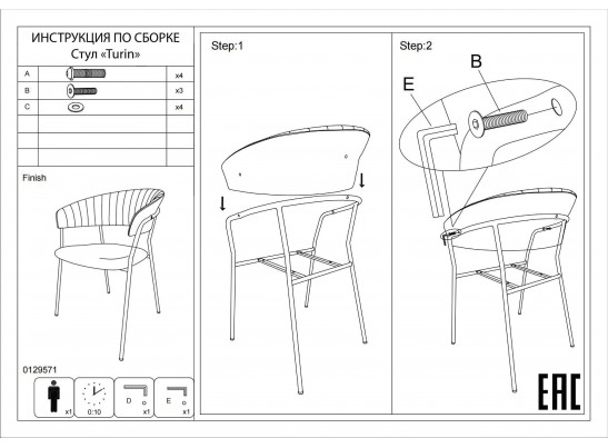 Стул Turin серый с золотыми ножками в Кургане