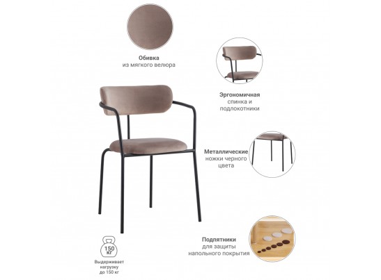 Стул Ant латте в Кургане