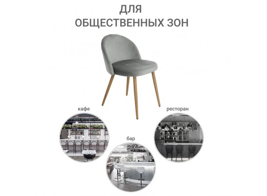 Стул Vivian серый в Кургане