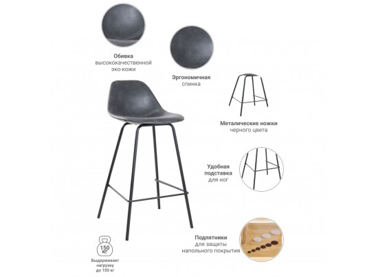 Стул полубарный City серый в Кургане