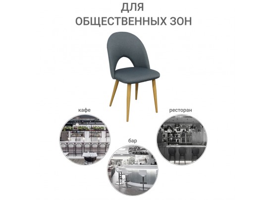 Стул Cleo сине-серый в Кургане