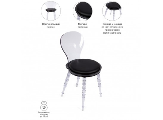 Стул Babel чёрный с прозрачными ножками в Кургане