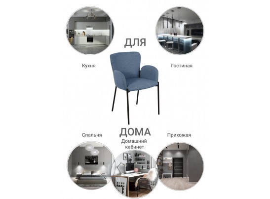 Стул Joy синий в Кургане