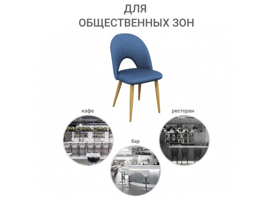 Стул Cleo голубой в Кургане