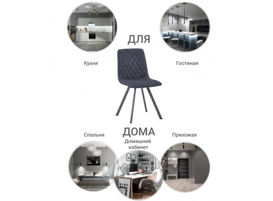 Стул Mate синий в Кургане