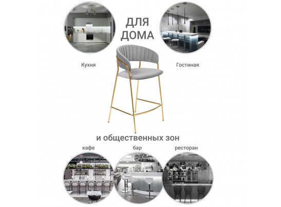 Комплект из 2-х стульев полубарных Turin серый с золотыми ножками в Кургане