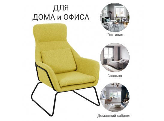 Кресло ARCHIE горчичный в Кургане