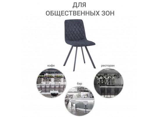 Стул Mate синий в Кургане