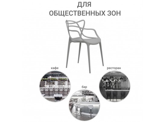 Комплект из 2-х стульев Masters серый в Кургане