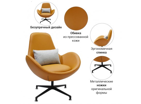 Кресло OSCAR оранжевый в Кургане