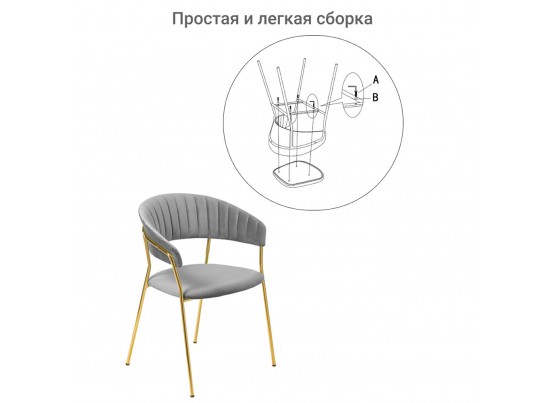 Стул Turin серый с золотыми ножками в Кургане