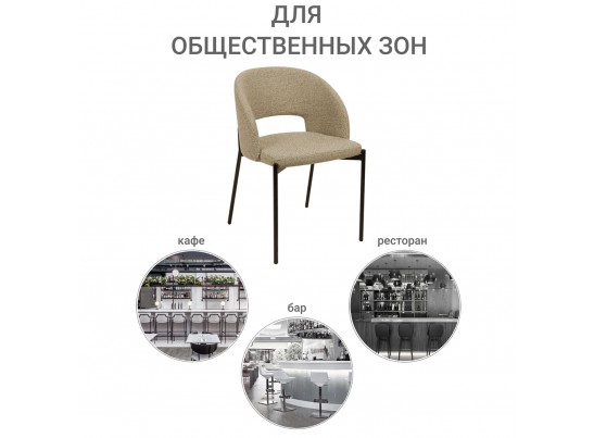 Стул Asti бежевый в Кургане