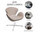 Кресло SWAN STYLE CHAIR латте, экокожа в Кургане