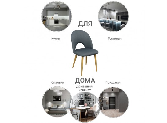 Стул Cleo сине-серый в Кургане