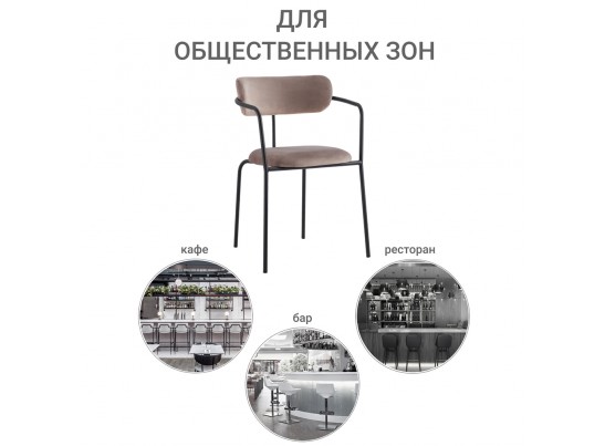 Стул Ant латте в Кургане