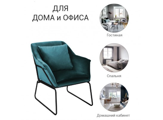 Кресло ALEX бирюзовый в Кургане