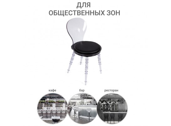 Стул Babel чёрный с прозрачными ножками в Кургане