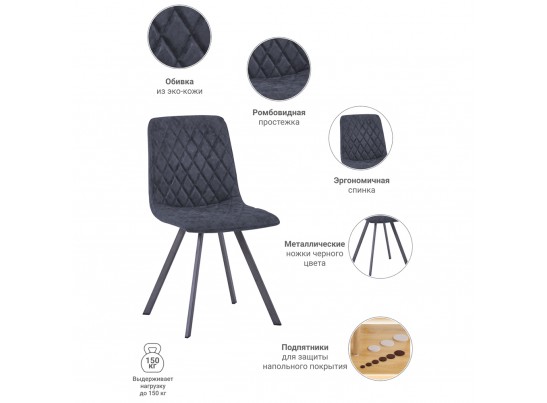 Стул Mate синий в Кургане