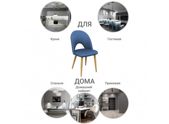 Стул Cleo голубой в Кургане