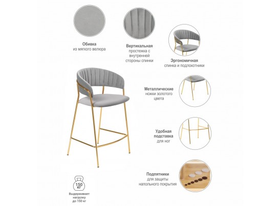 Комплект из 2-х стульев полубарных Turin серый с золотыми ножками в Кургане