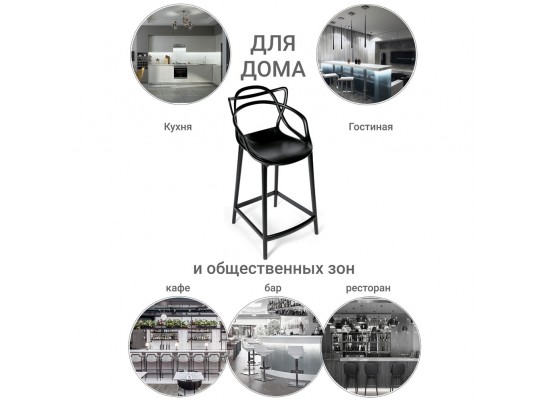 Стул полубарный Masters чёрный в Кургане