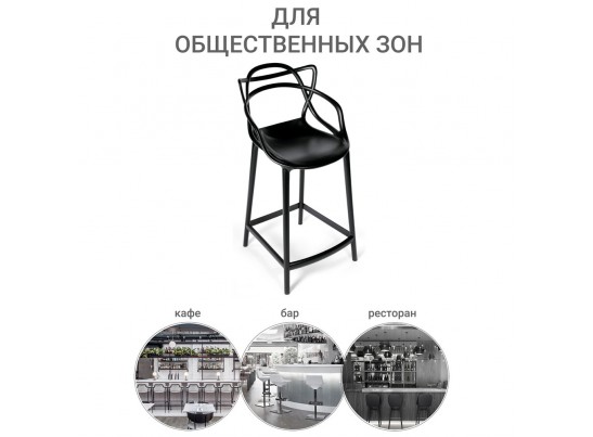 Стул полубарный Masters чёрный в Кургане