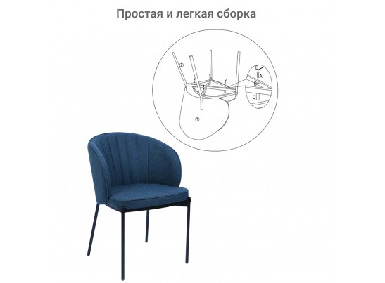 Стул Milan темно-синий в Кургане