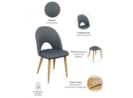 Стул Cleo сине-серый в Кургане