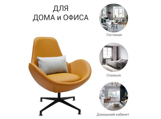 Кресло OSCAR оранжевый в Кургане