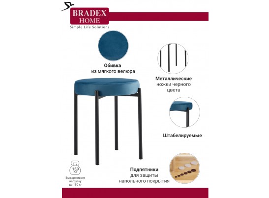 Комплект стульев-табуретов Bug бирюзовый в Кургане