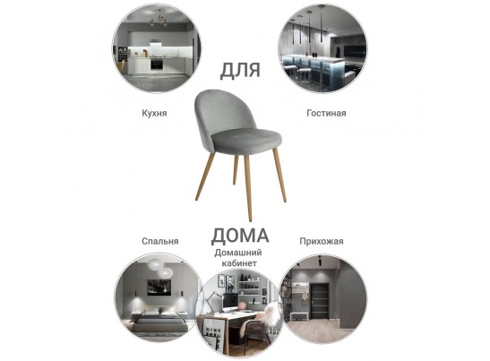 Стул Vivian серый в Кургане