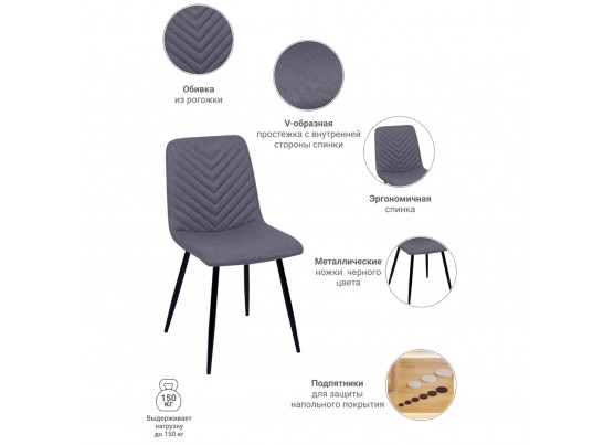 Стул Vicky серый в Кургане