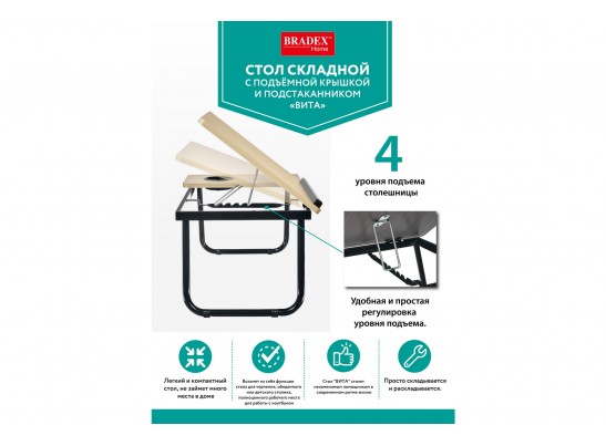 Стол складной с подъёмной крышкой и подстаканником «ВИТА», 55x32x25см, мдф, металл, св.дерево, черный в Кургане