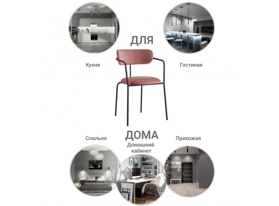 Стул Ant коралловый в Кургане