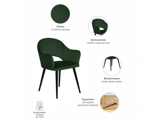 Стул Bruno зелёный в Кургане