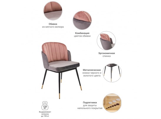 Стул Peki серый, пудровый в Кургане